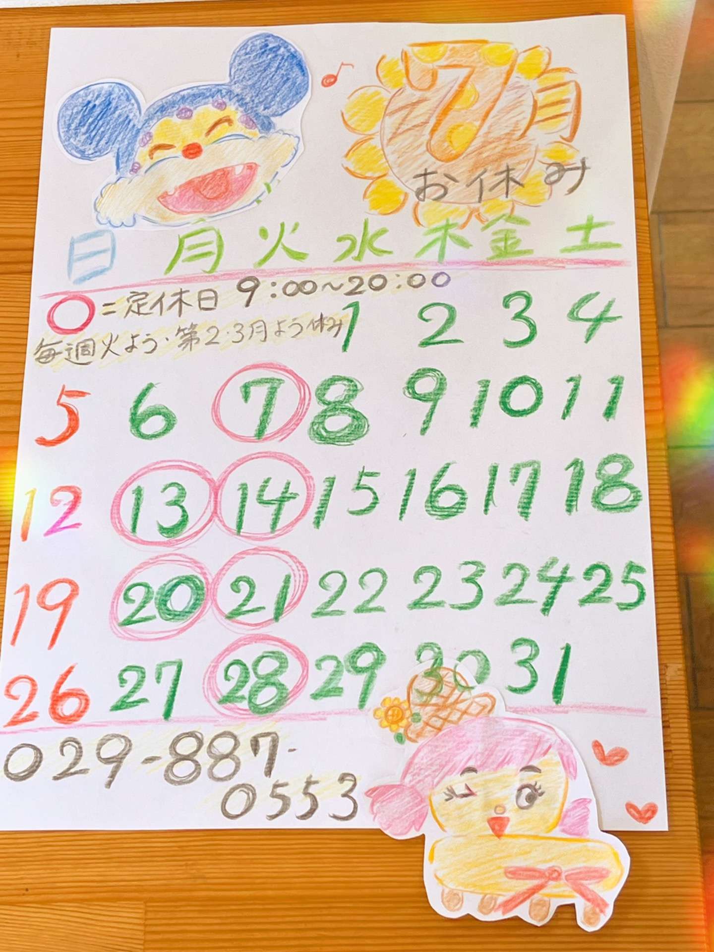 .⋆🎐𓇼7月のお絵かきカレンダー🎐𓇼.⋆~ひと息ついてちょこっと日記~