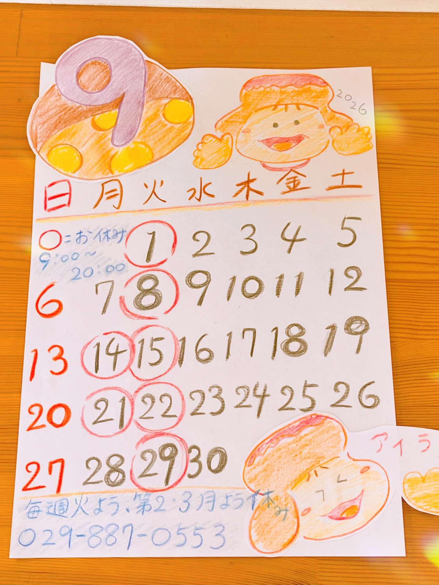 🌼9月のお絵かきカレンダー🌼「I LOVE ME」でスタート♪